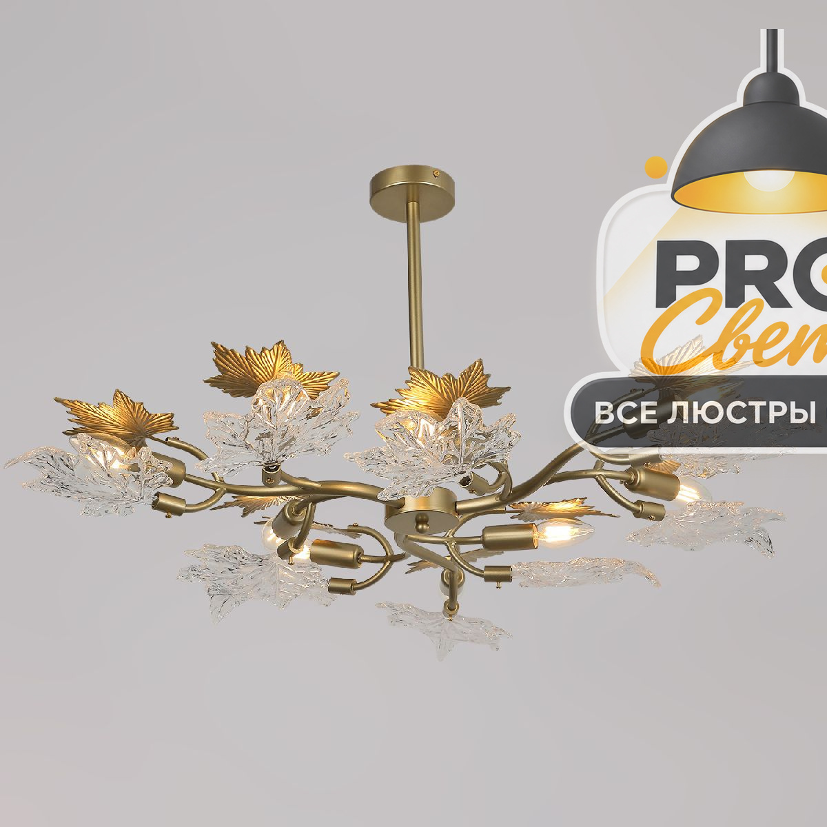 люстра на штанге illumico il0509-9p-79 cpg autumn
