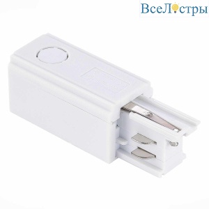 Ввод питания левый ST Luce Трехфазная трековая система ST030.509.10L