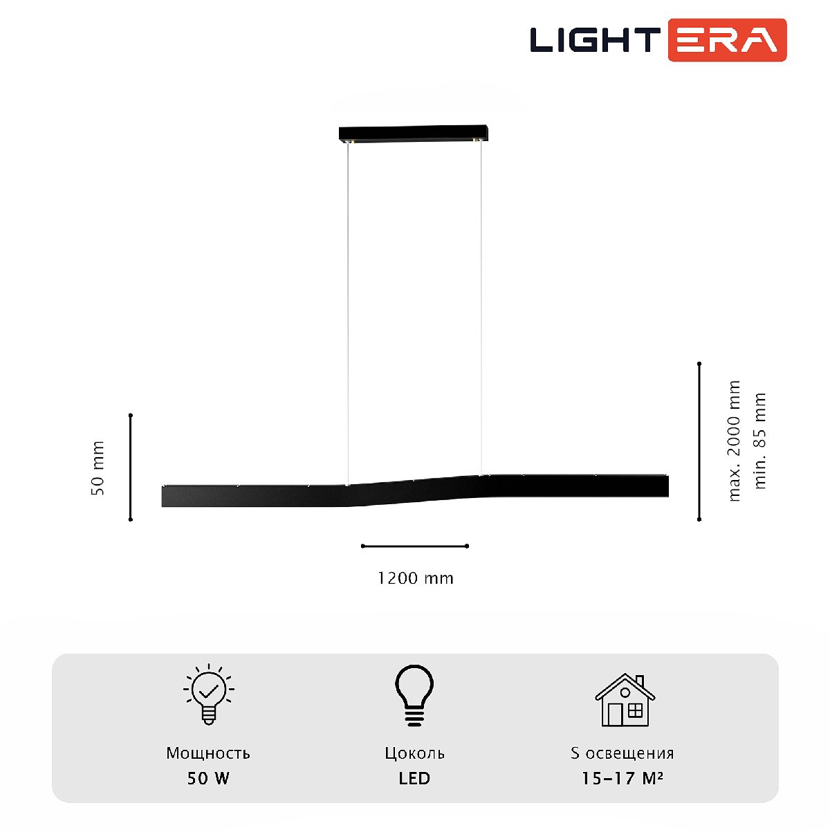 линейный подвесной светильник lightera canzas le109l-120b wifi