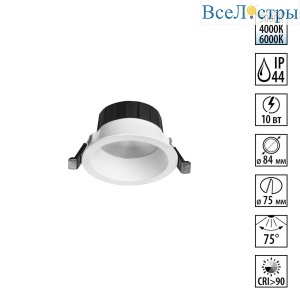 Встраиваемый светильник Novotech Wir Clara 359553