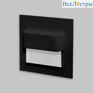 Подсветка для лестниц IMEX Paso IL.0013.3009-BK