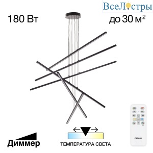 Подвесная люстра Citilux Стиг CL203261