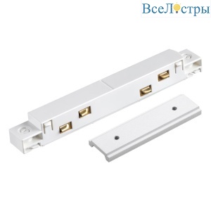 Коннектор прямой Novotech Shino Flum 135102