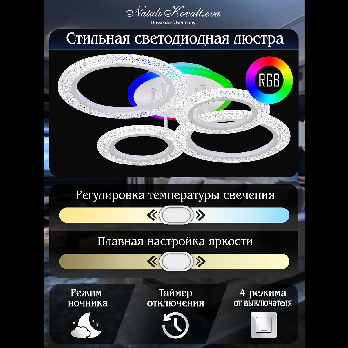 потолочная люстра natali kovaltseva led lamps 81407