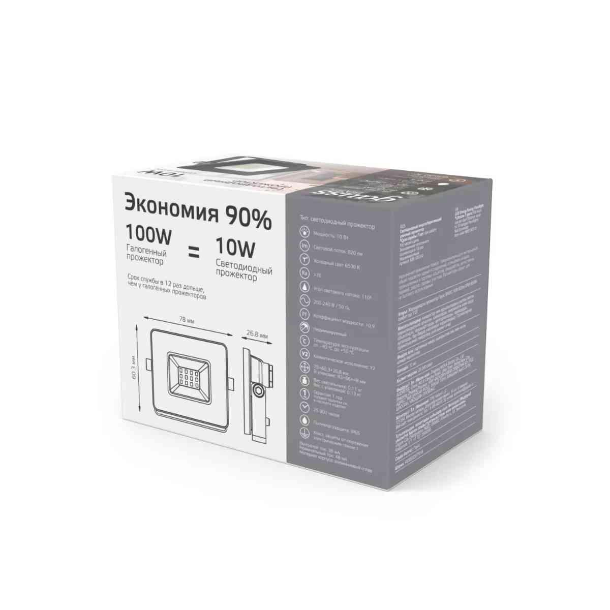 прожектор светодиодный gauss 10w 688100310