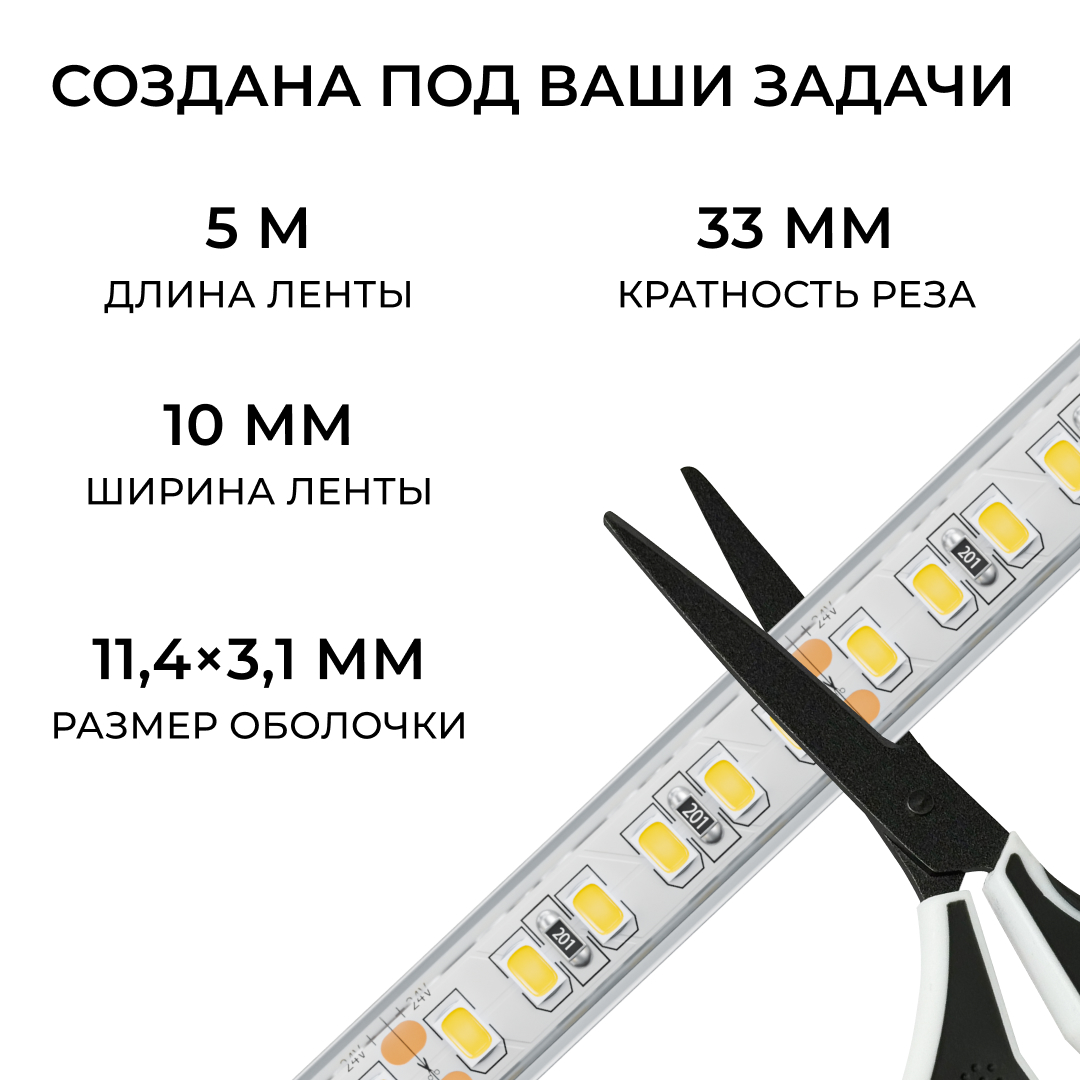 светодиодная лента apeyron 24в, 12 вт/м, 1000 лм/м, 6500к, smd2835, 180 д/м, ip65, 5м 00-449