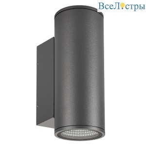 Уличный настенный светильник Arlight LGD-FORMA-WALL-TWIN-R90-2x12W Warm2700 052703