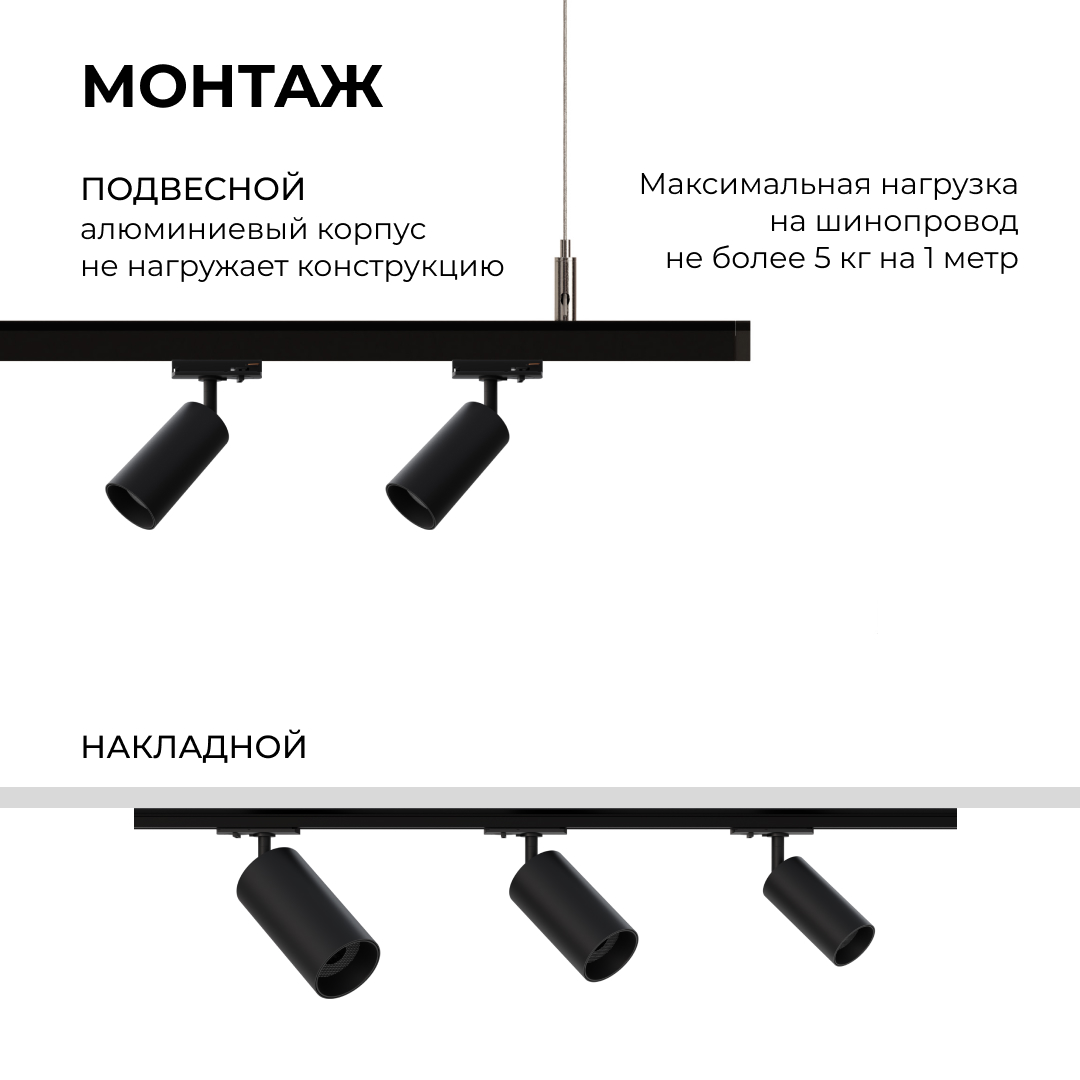 шинопровод однофазный apeyron 45-02