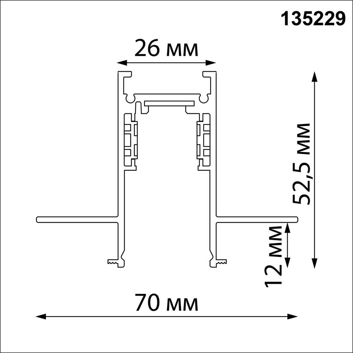 шинопровод для встраиваемого монтажа novotech flum 135229