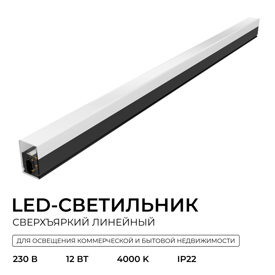 линейный накладной светильник apeyron 30-55