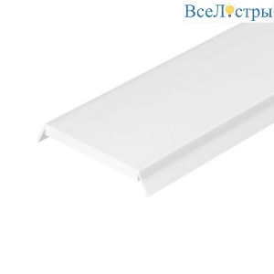 Экран Arlight матовый для профиля PLS-LOCK 016440