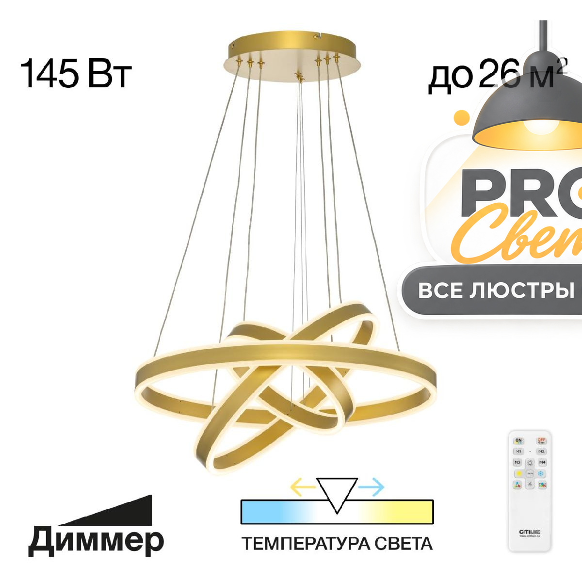 подвесная люстра citilux дуэт cl719652