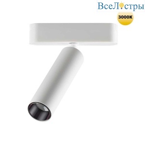 Трековый светильник для низковольтного шинопровода Novotech SMAL 359251