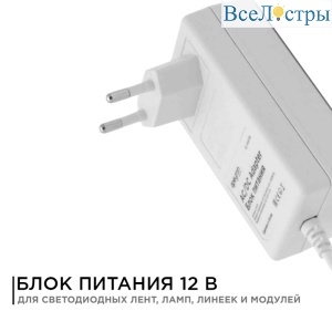 Блок питания Apeyron 12В 18Вт IP44 1,5А разъем 2,5*5,5мм 03-17