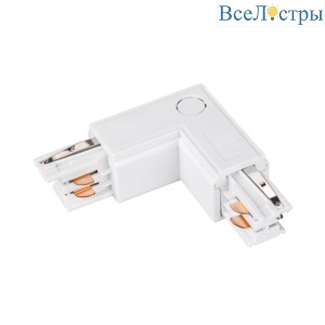 Коннектор L-образный внешний Arlight LGD-4TR-Con-L-EXT-WH 024718