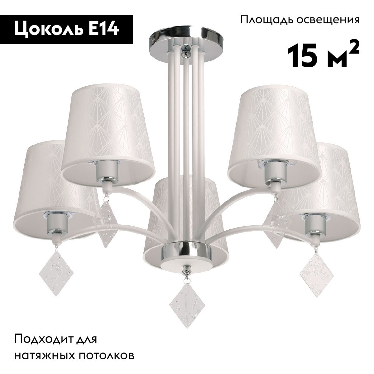 потолочная люстра de markt лацио 103013205