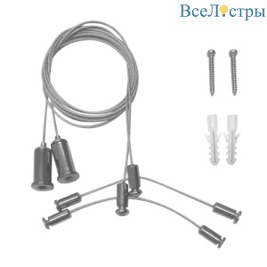 Подвес Arlight ARH-2x1m Set (Pad 1.7x8mm) 027926