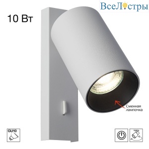 Спот Citilux Axel CL512510