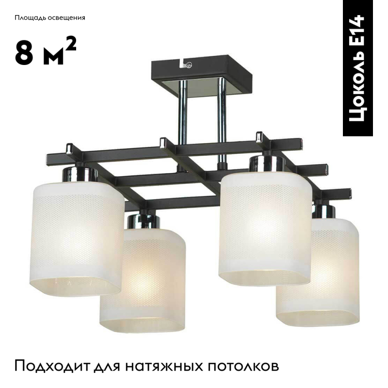 потолочная люстра lussole costanzo lsl-9007-04