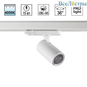 Трековый трехфазный светильник Novotech Port Helix 359561