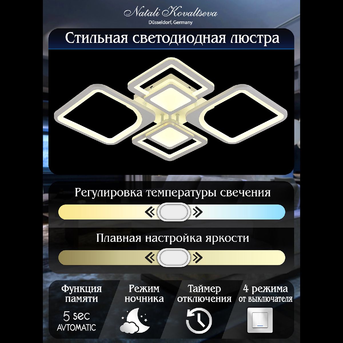 потолочная люстра natali kovaltseva mujus led lamps 81191