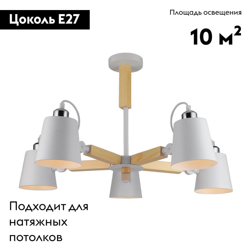 потолочная люстра arte lamp a7141pl-5wh