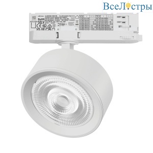 Трековый трехфазный светильник Quattro LED 60G с адаптером Lightstar Alta Pro A5646QT60G