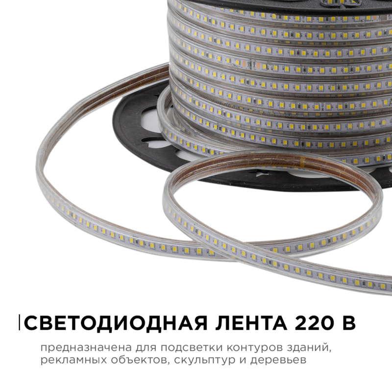 светодиодная лента ogm эконом 220в 2835 7вт/м 4000к 50м ip65 o17-08