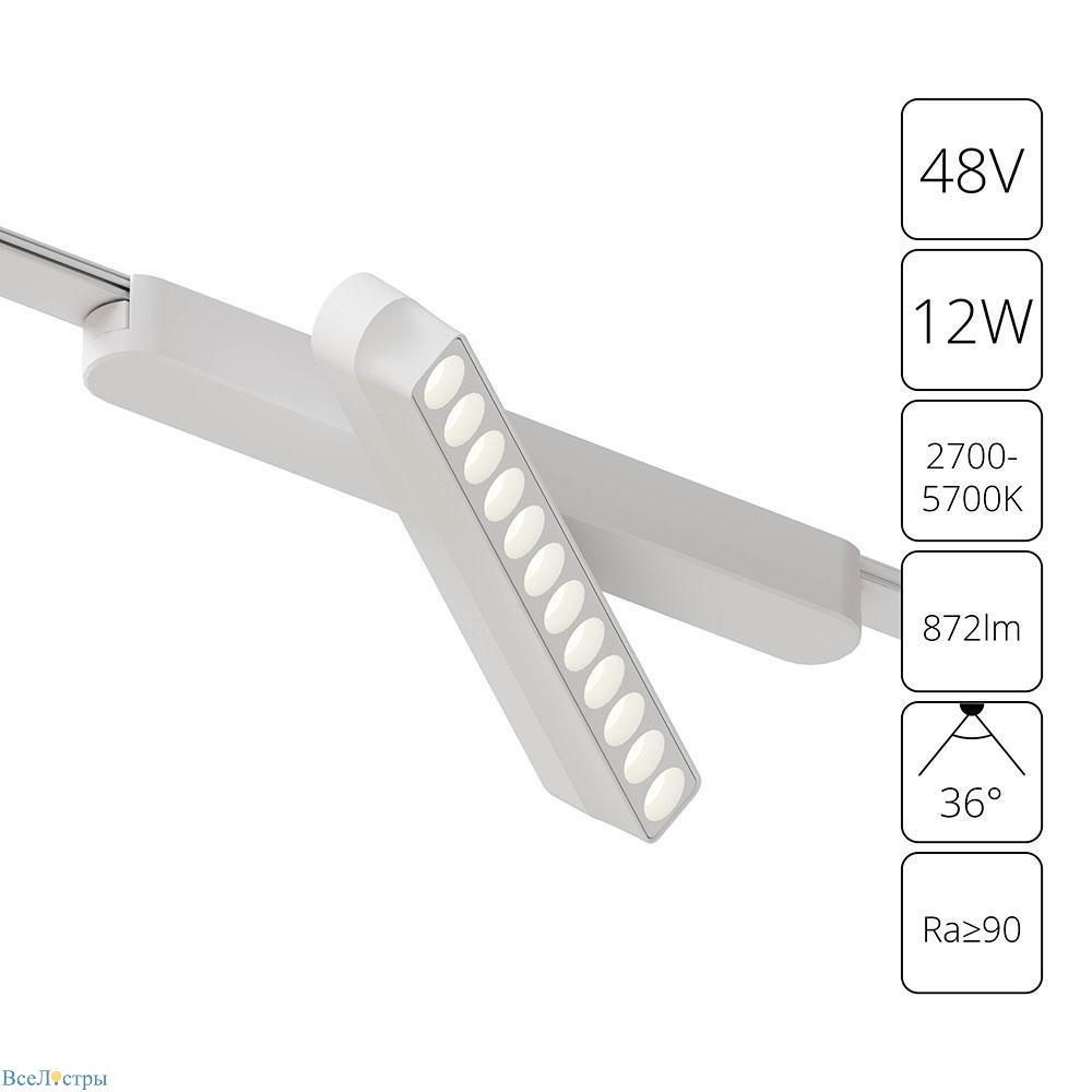 трековый светодиодный светильник arte lamp rapid a2961pl-1wh