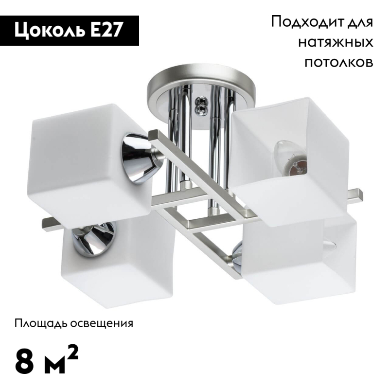 потолочная люстра de markt city тетро 673015204