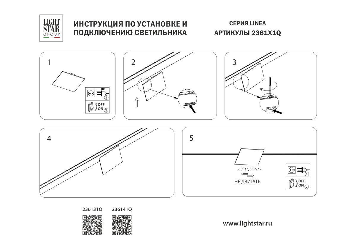 трековый однофазный светильник отраженного света lightstar linea 236141q