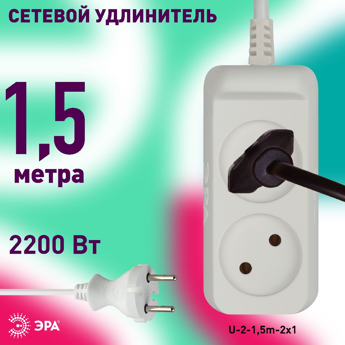 удлинитель электрический эра u-2-1,5m-2x1 б0028359
