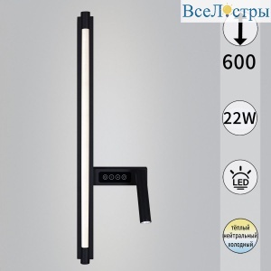 Настенный светильник Reluce 03295-0.2-600MB