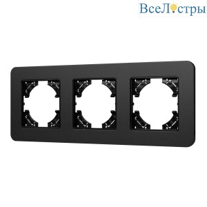 Рамка на 3 поста алюминиевая Arlight FRM-AKIRY-SFAL-3-BK 049741