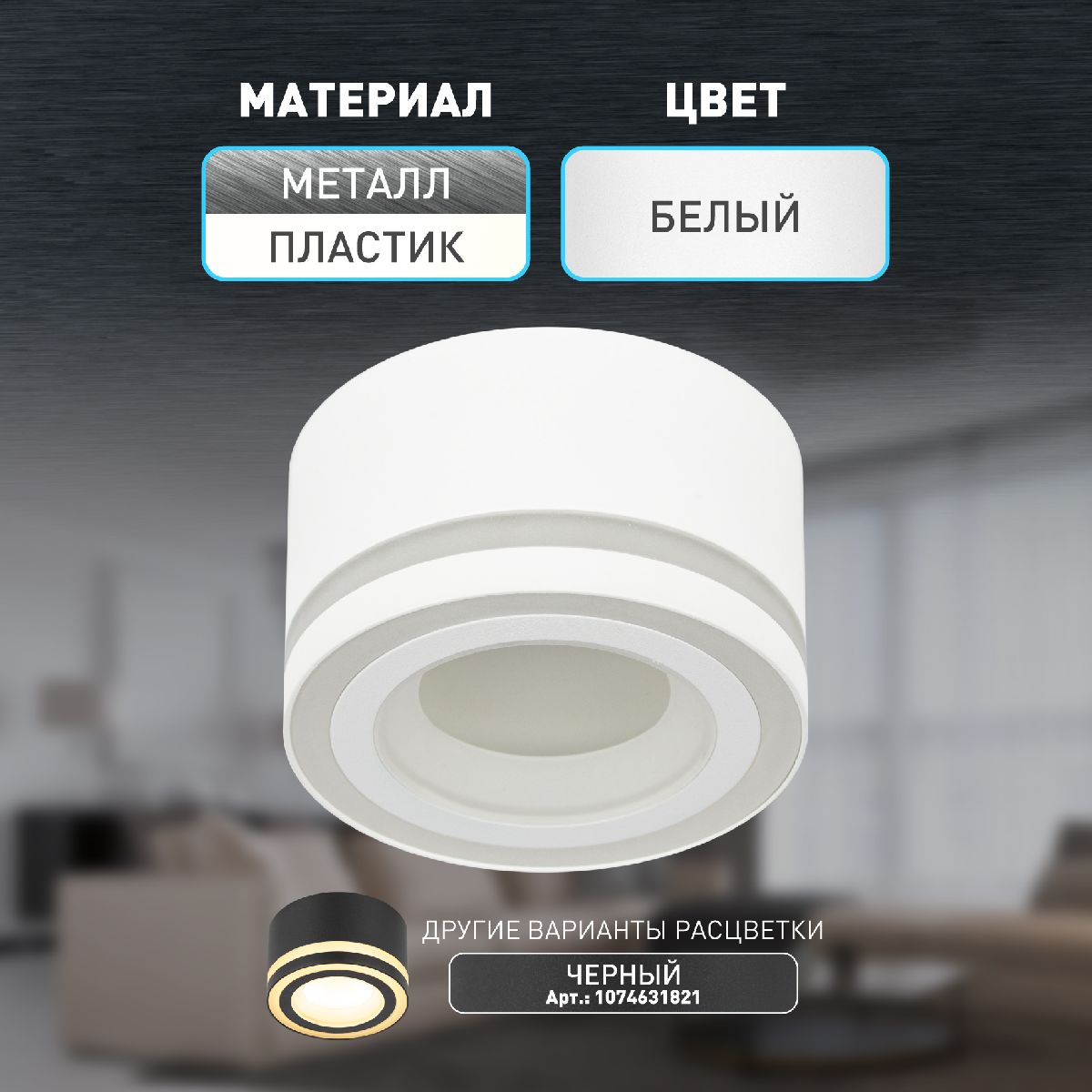 накладной светильник эра ol51 wh б0059804