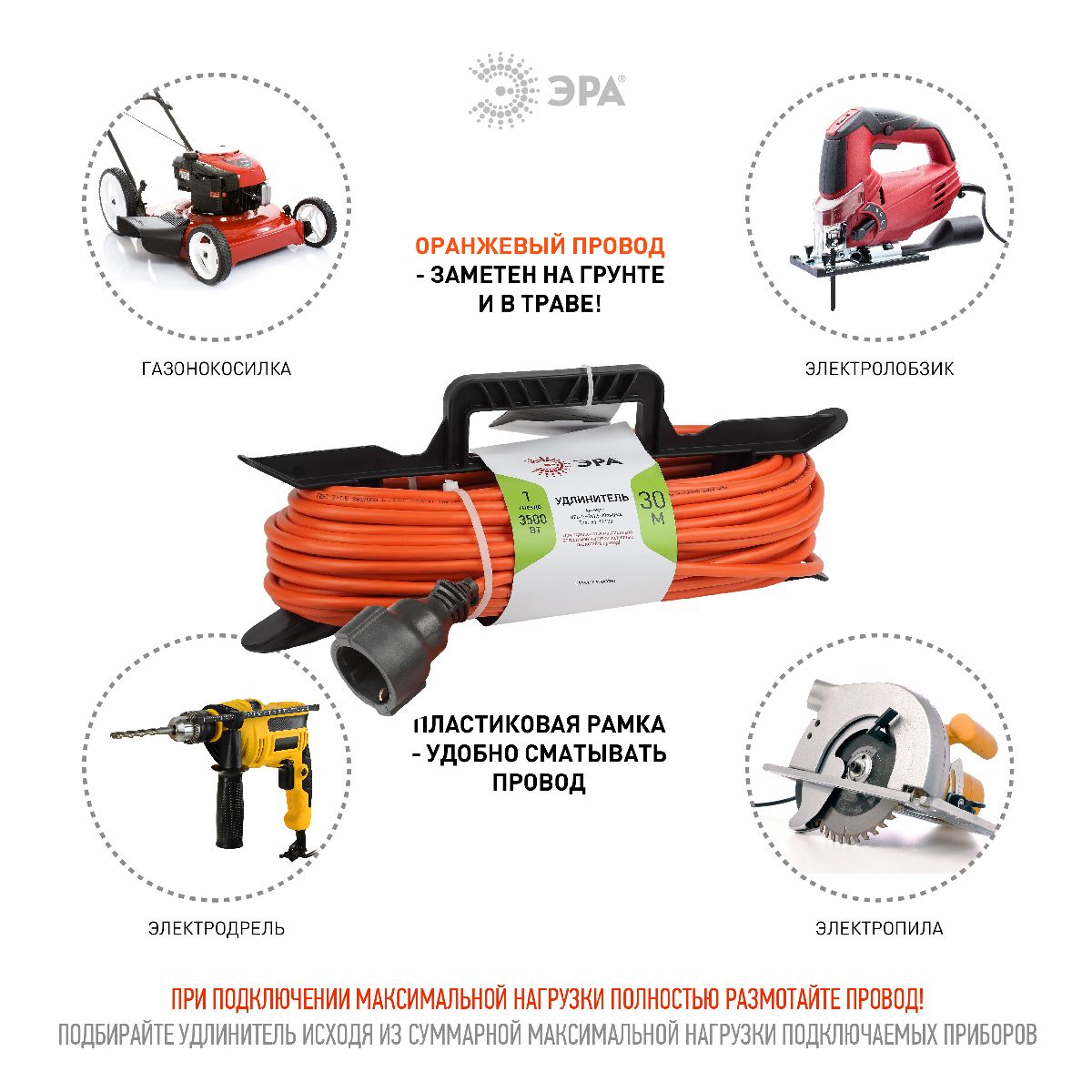 удлинитель силовой эра ufx-1e-3x1.5-30m б0046830