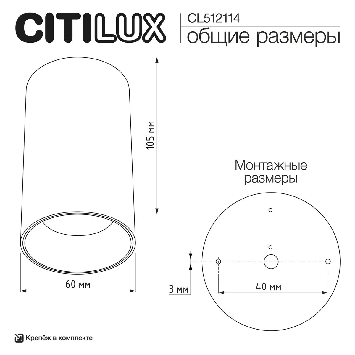 накладной светильник citilux axel cl512114