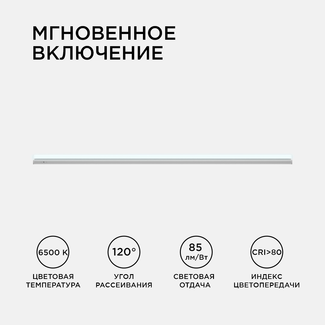 линейный потолочный светильник apeyron touch 30-08