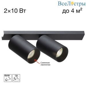 Спот Citilux Axel CL512521
