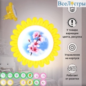 Ночник Reluce 11111-0.2-01
