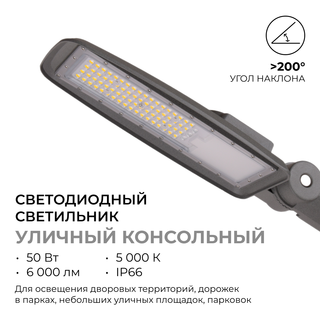уличный консольный светильник apeyron 29-10