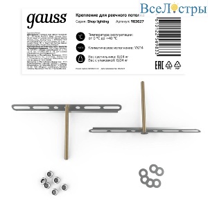 Крепление для реечного потолка Gauss Shop Lighting 983627