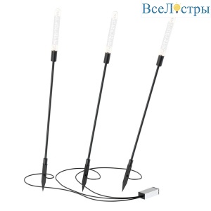 Ландшафтный светильник Favourite Reedy 3118-3T