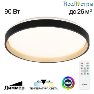 Потолочная люстра Citilux Enzo CL753511G