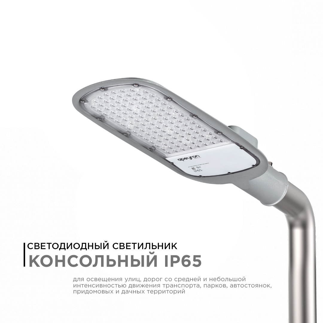 уличный консольный светильник apeyron 29-03