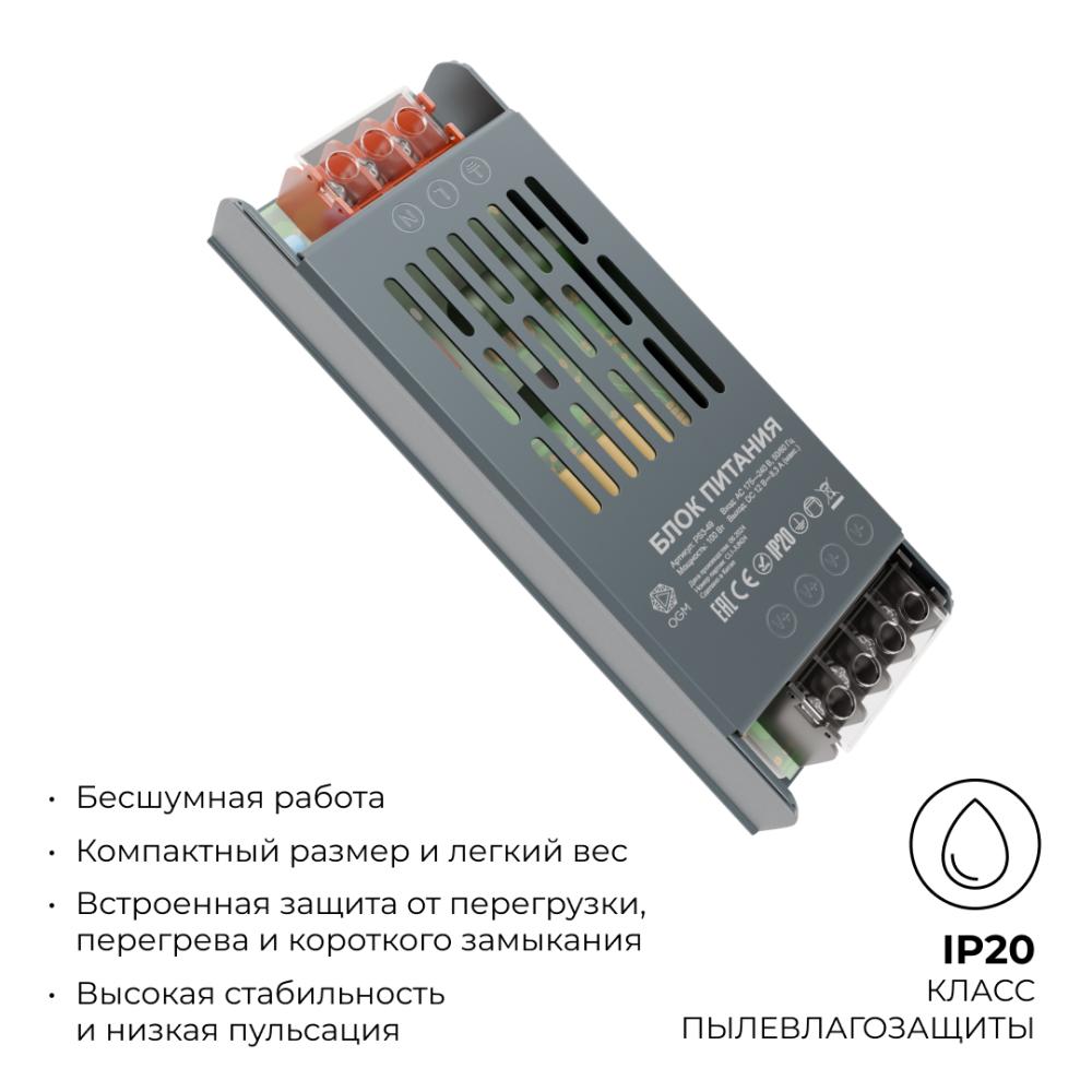 блок питания ogm 12в 100вт ip20 8,3а ps3-49