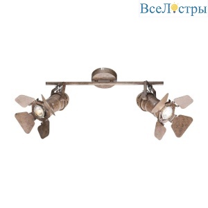 Спот Globo Egon 54650-2