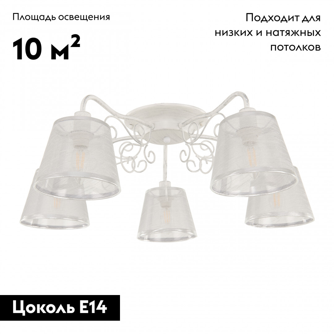 потолочная люстра arte milano 341120/5 wt+sl