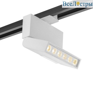 Трековый однофазный светильник AM Group AM330 12W WH 4000K