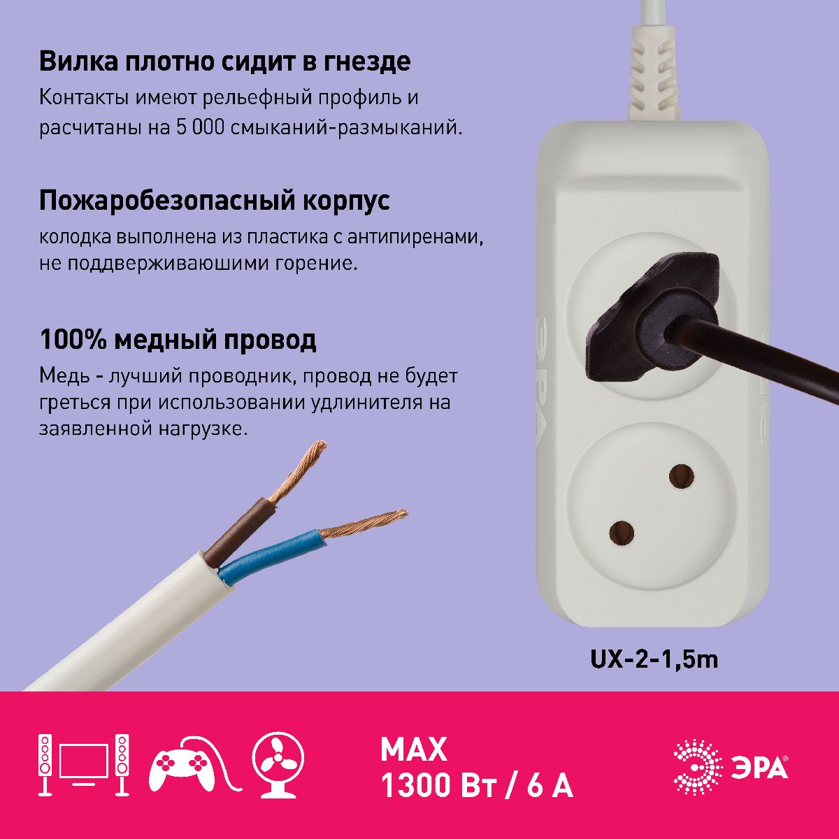 удлинитель электрический эра ux-2-1,5m б0038557